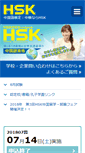Mobile Screenshot of hskj.jp