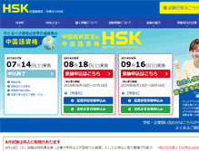 Tablet Screenshot of hskj.jp